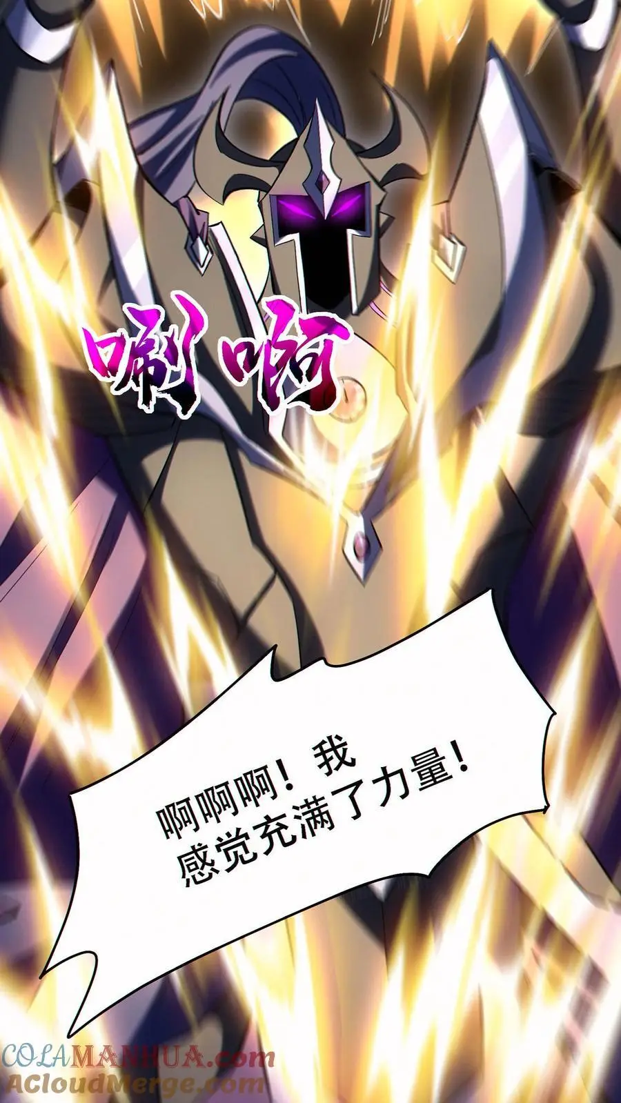 第75话 全员升级！10
