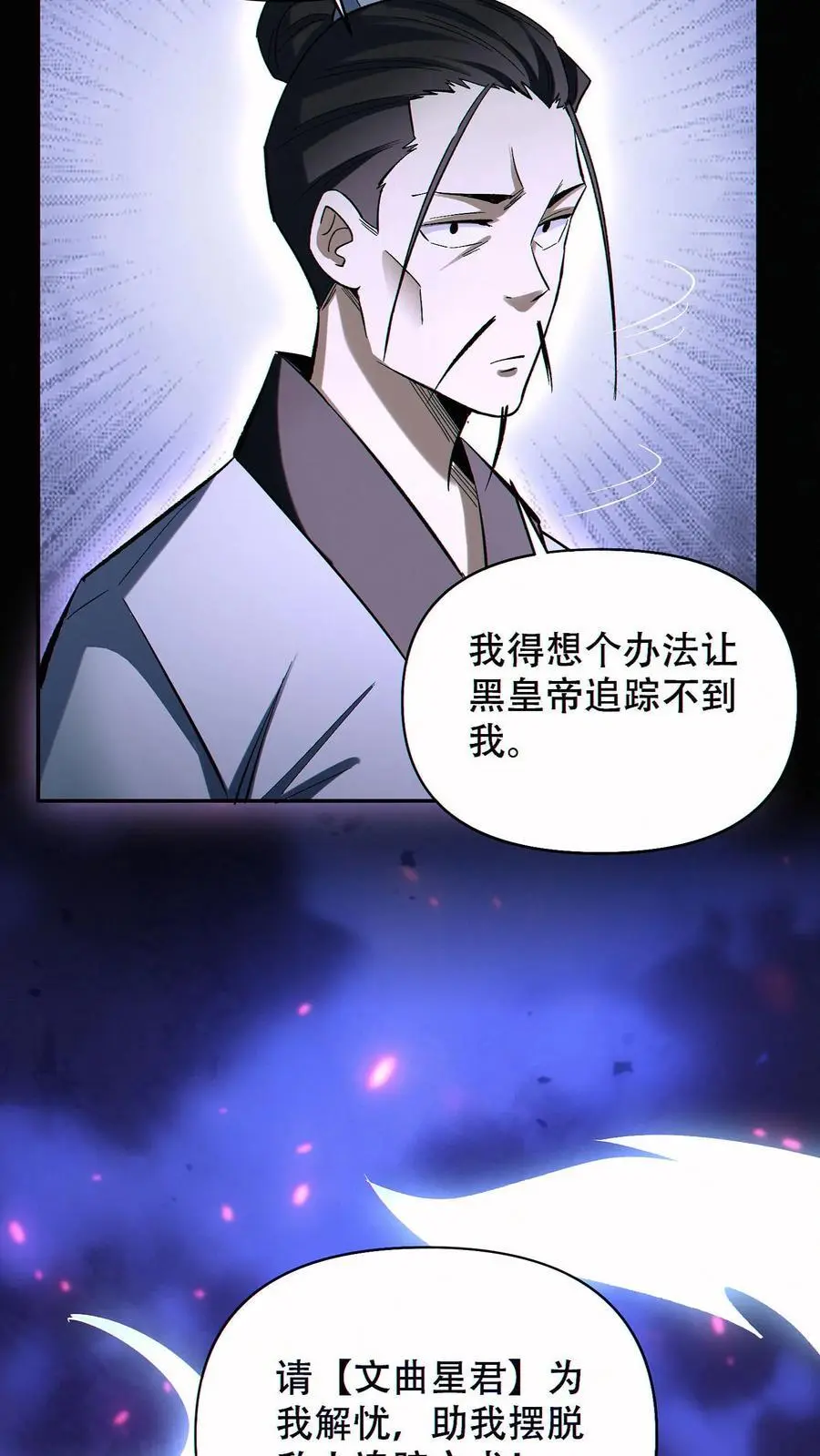 第84话 解除追踪17