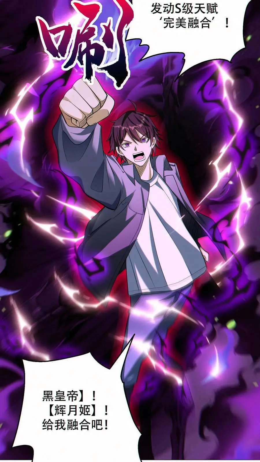 第56话 完美融合！19