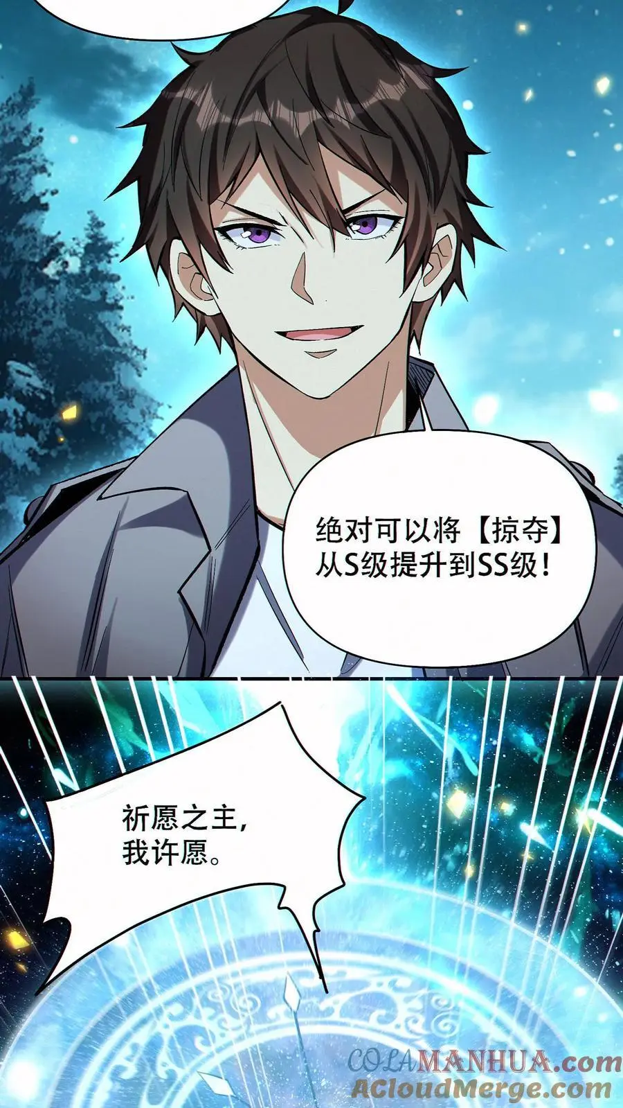 第74话 第九个天都24