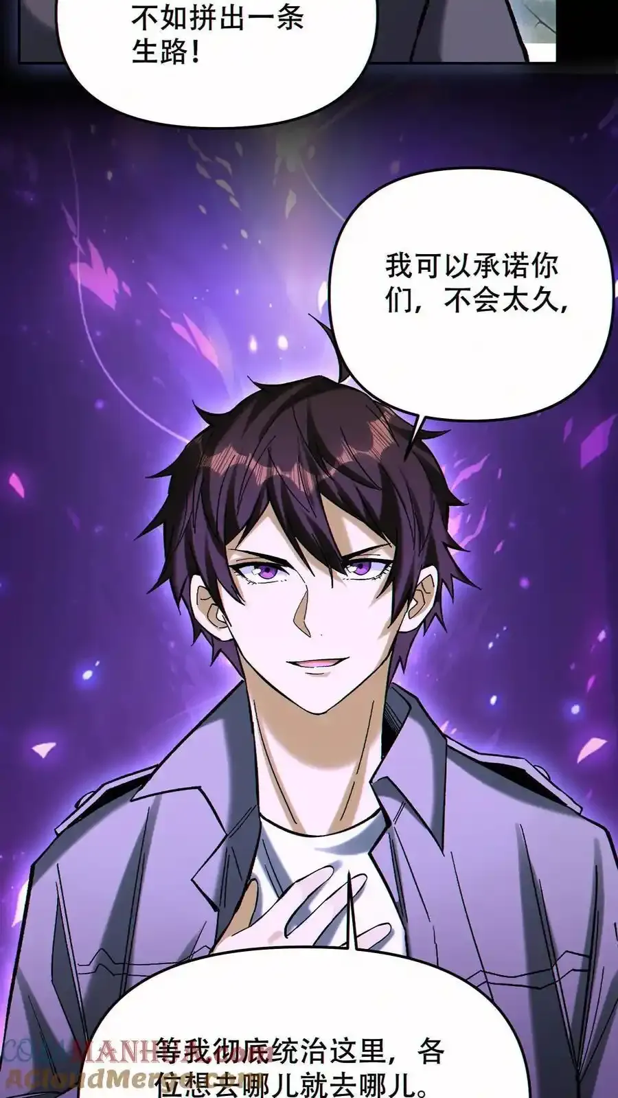 第100话 我是新的王！26