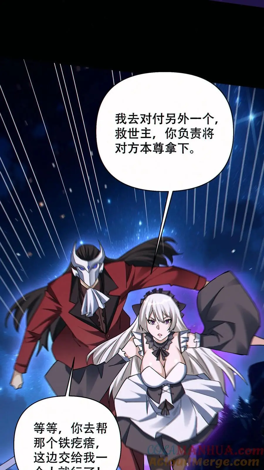 第78话 辉夜姬三位一体10