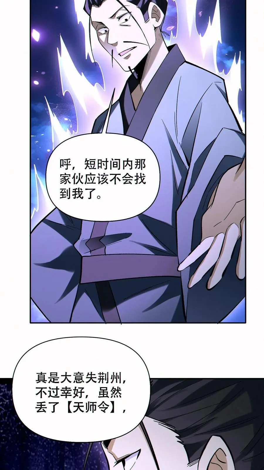 第84话 解除追踪21