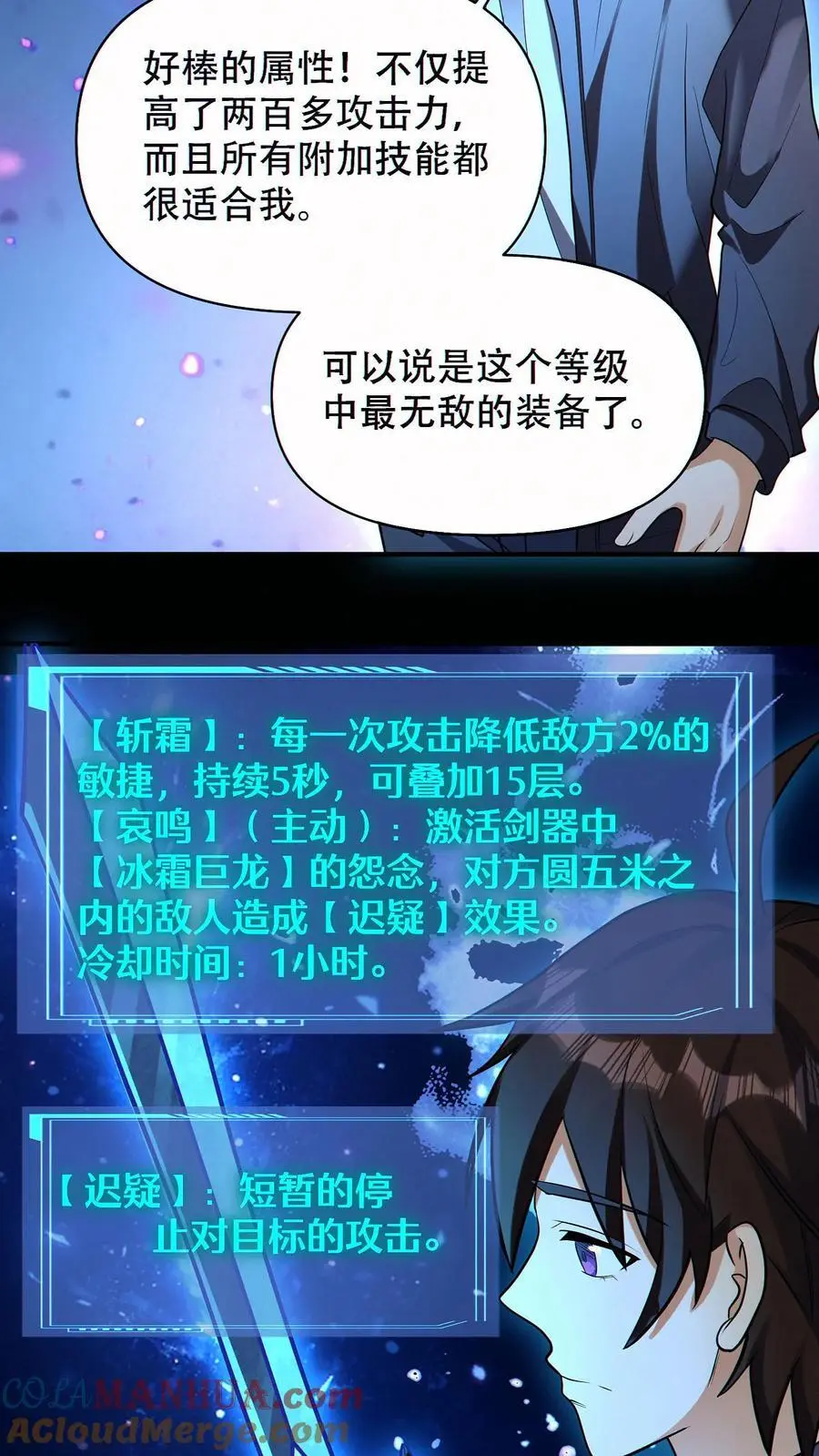 第67话 被诅咒的郭涛2