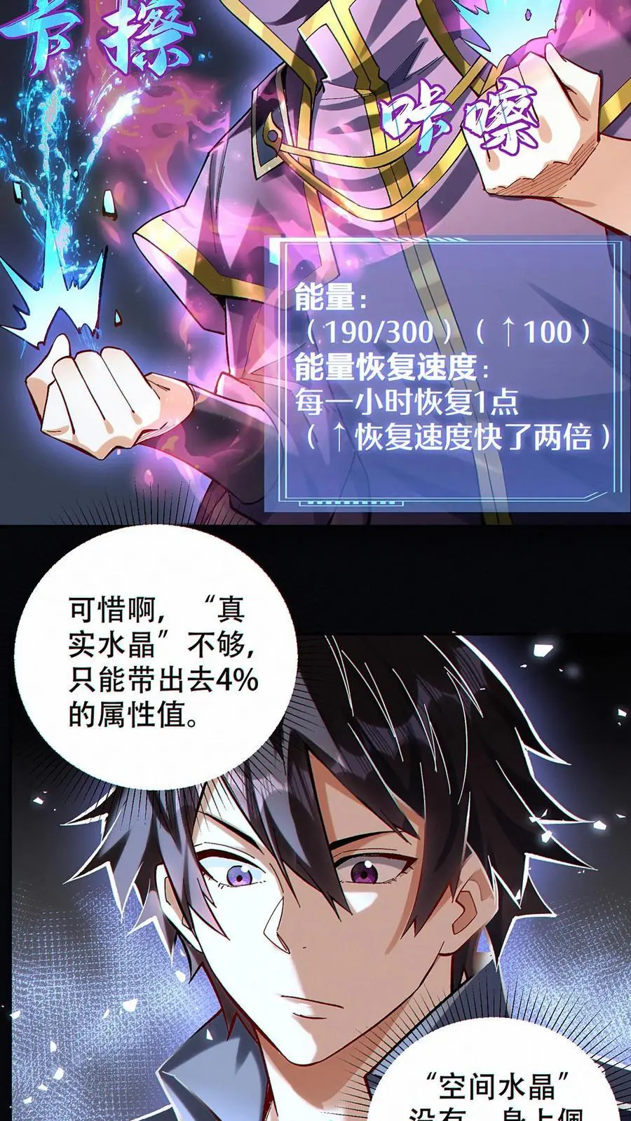 第7话 十连抽！祈愿的正确用法25