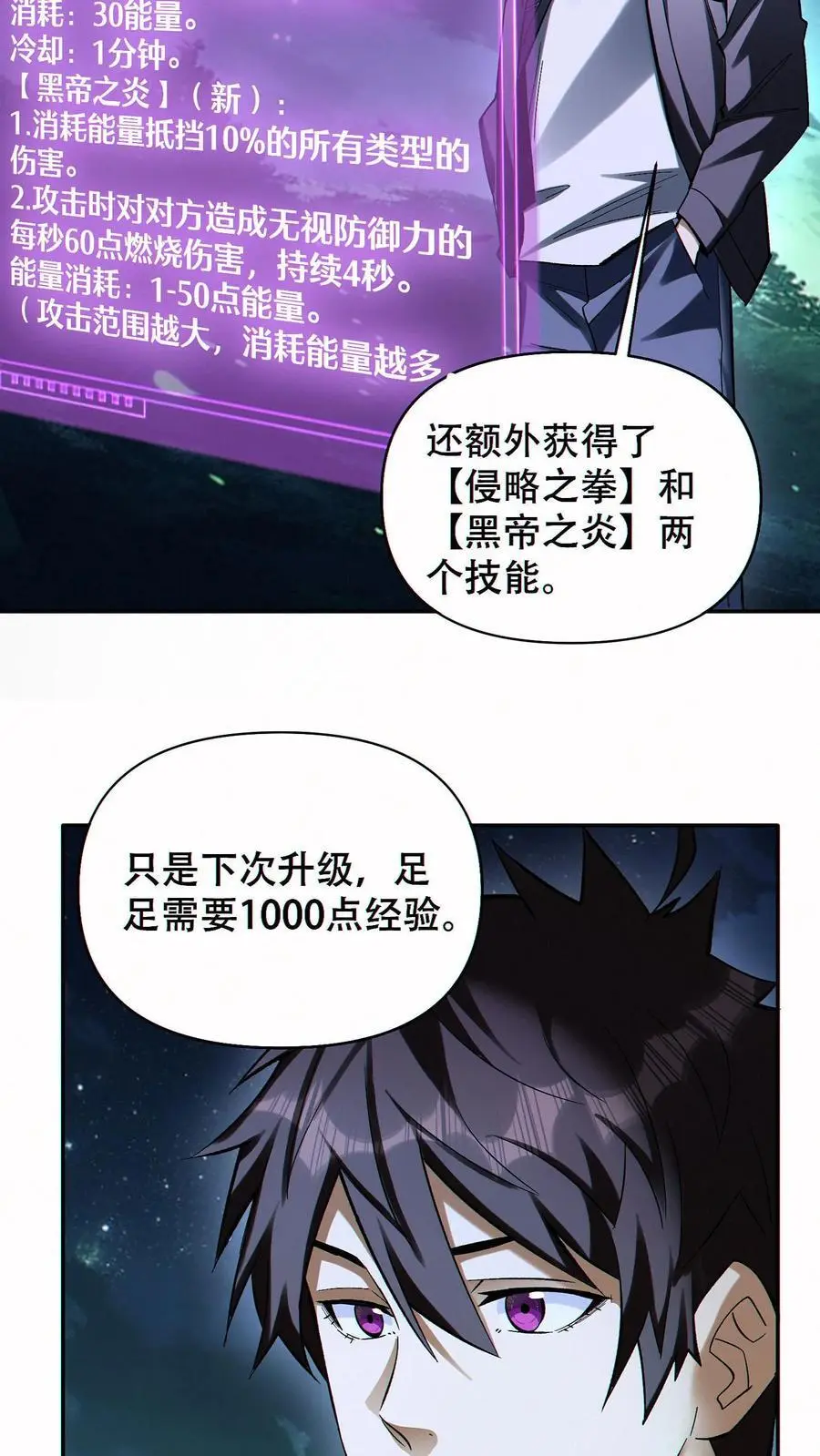 第75话 全员升级！13