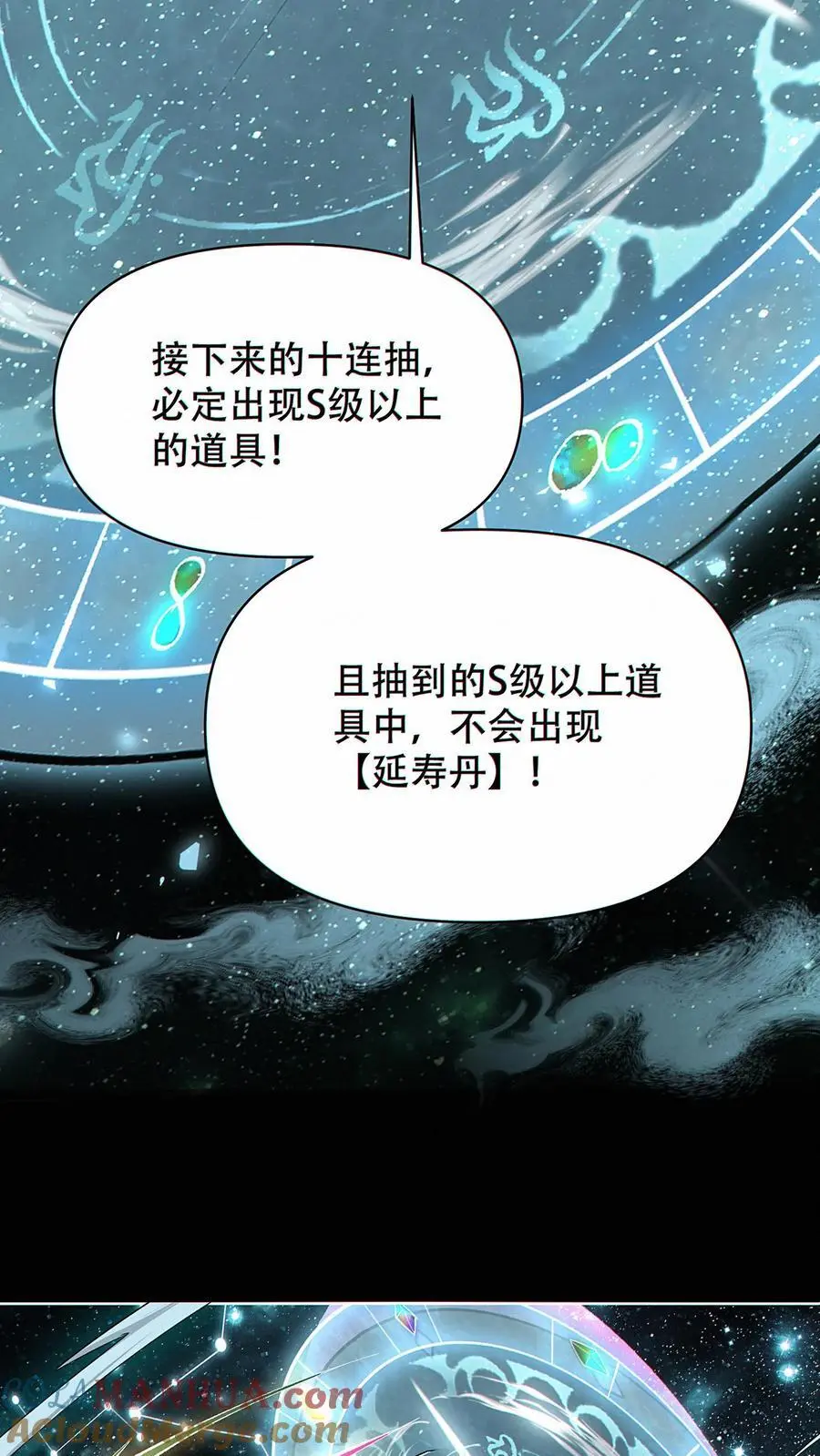 第32话 万剑朝宗！24