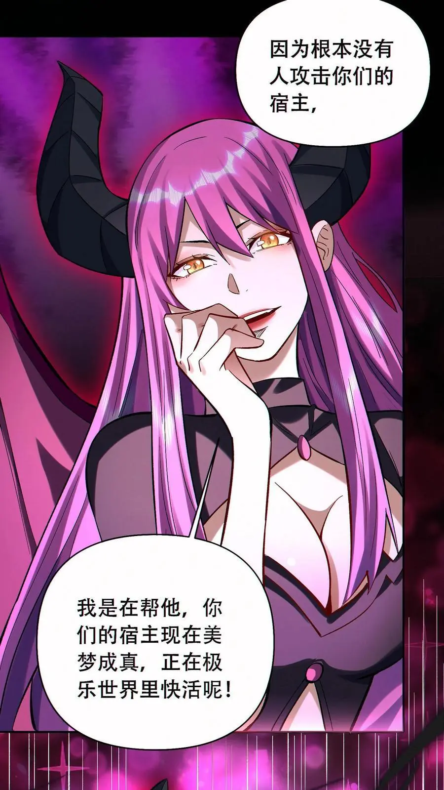 第53话 无痕之梦27