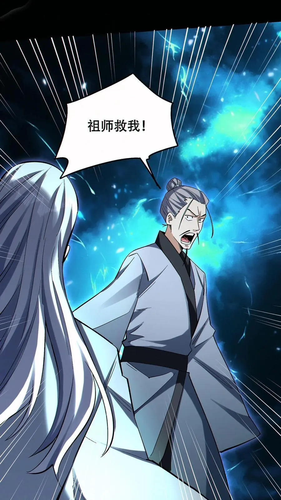 第81话 败刘羽！1