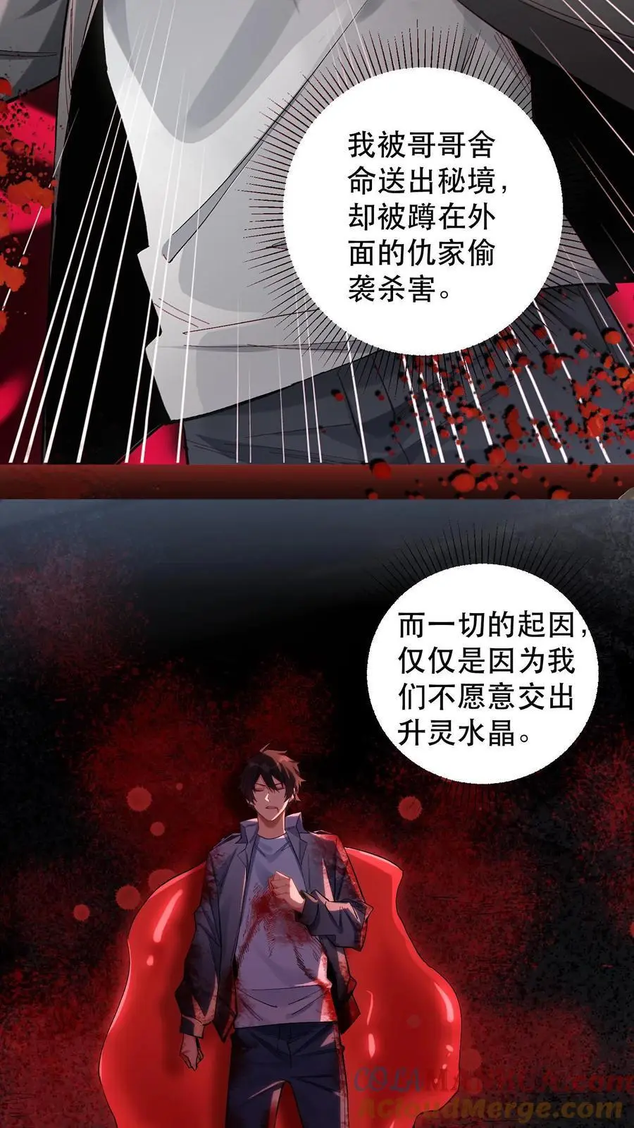 第1话 以罪恶之人为薪柴！21