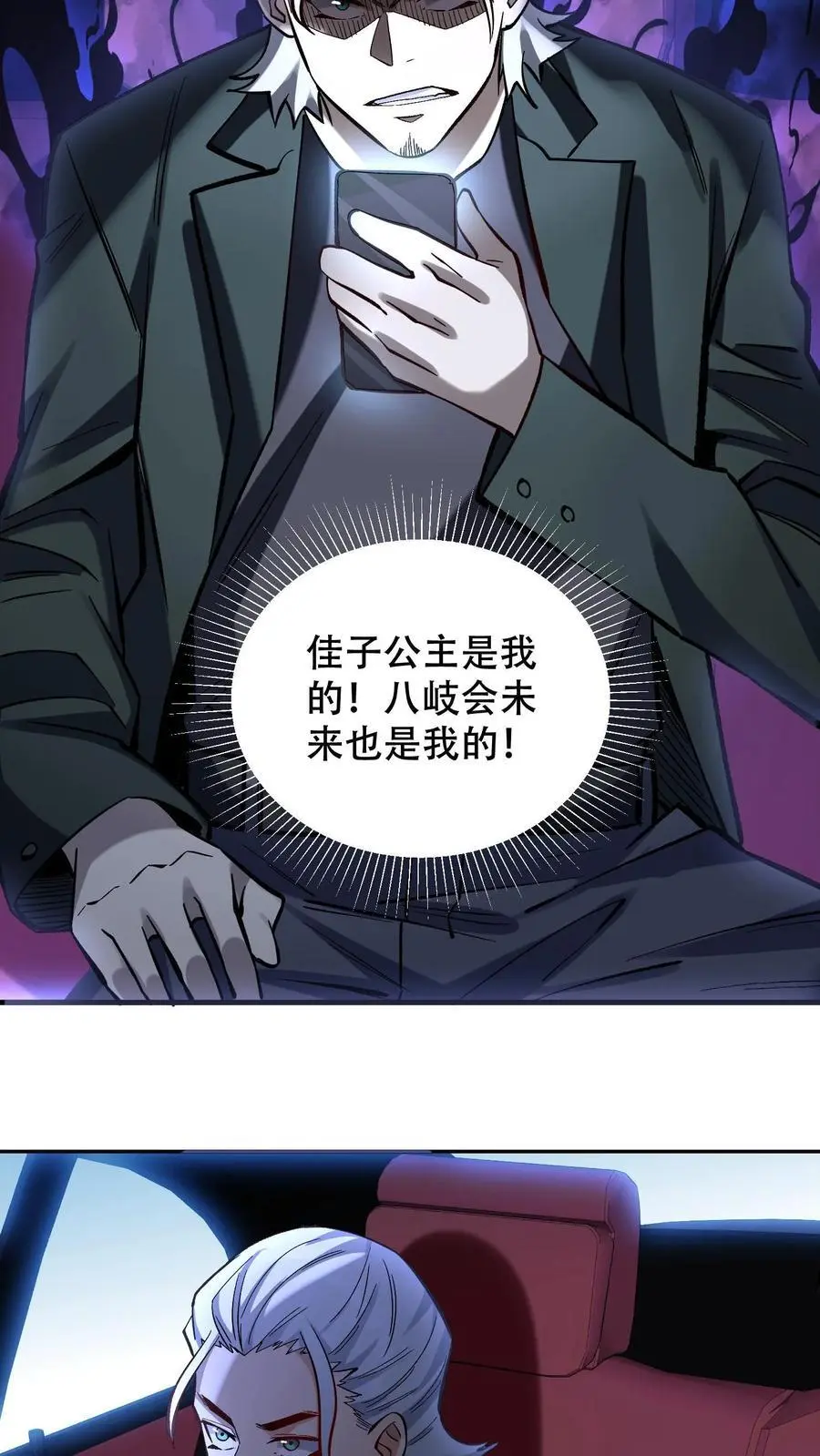 第25话 目标，白鸿烈！23