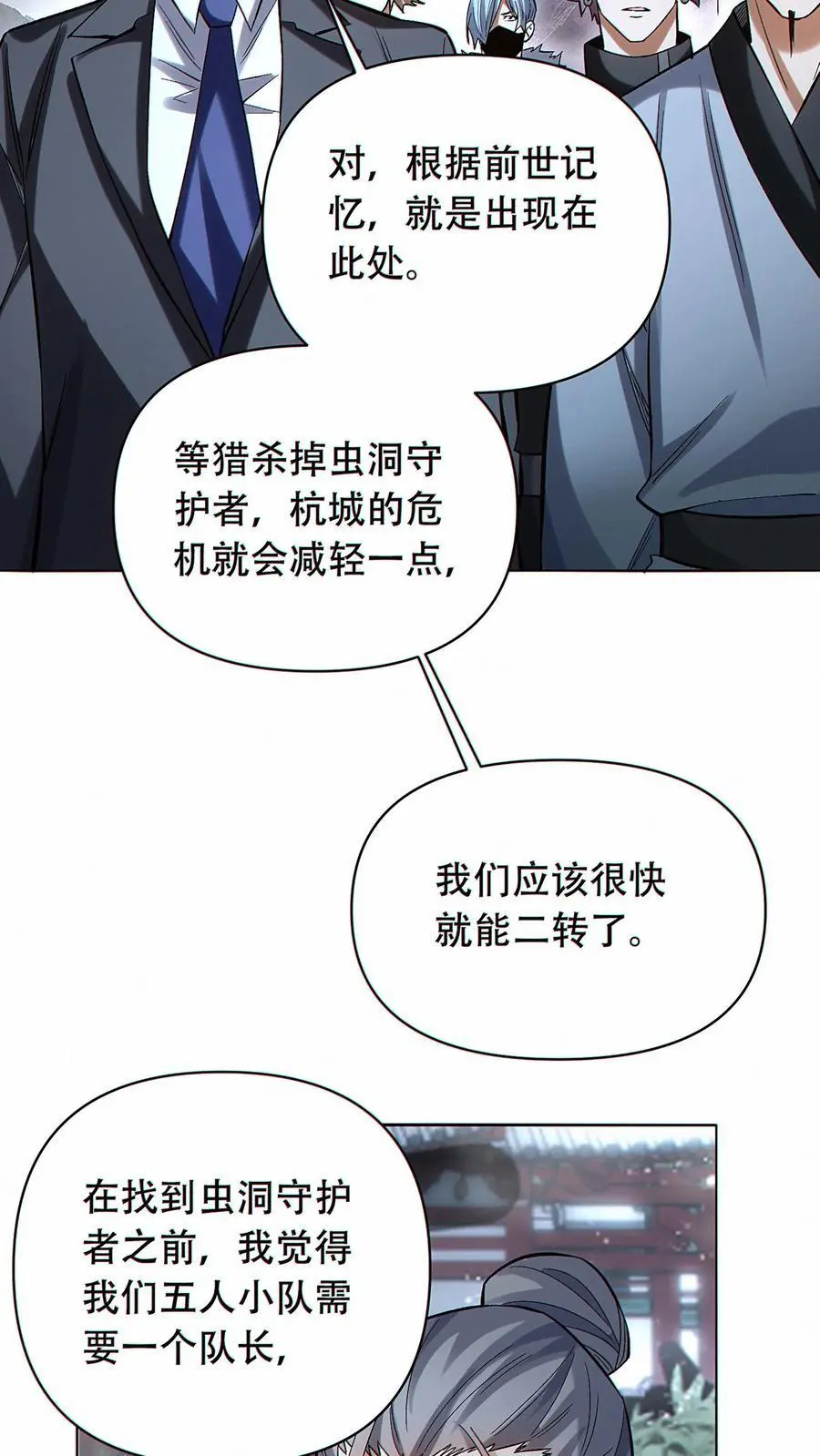 第49话 挑战虚空王虫！3