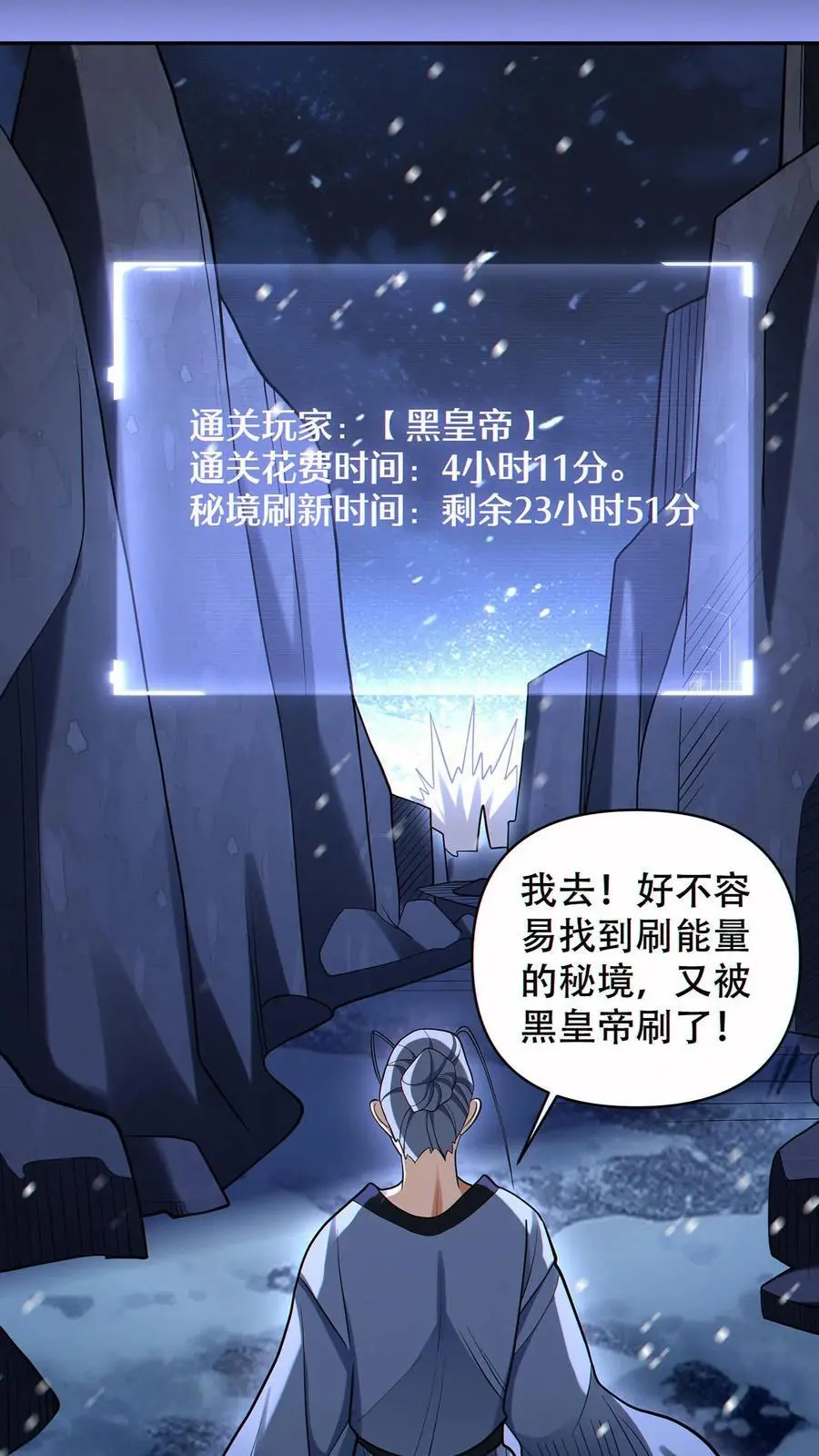 第67话 被诅咒的郭涛9