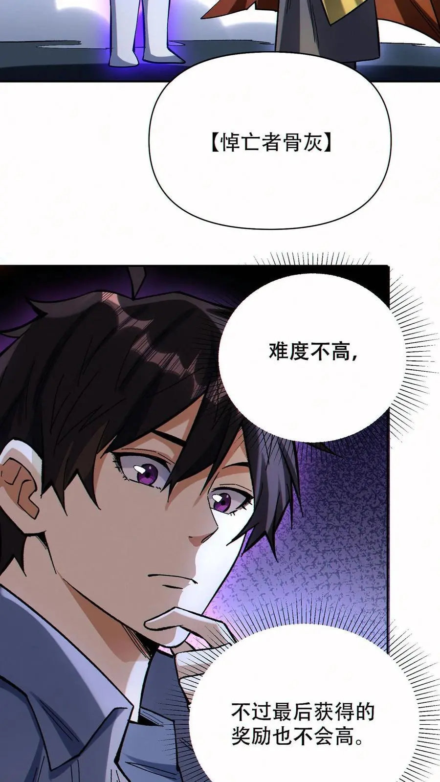 第61话 收益最大化21