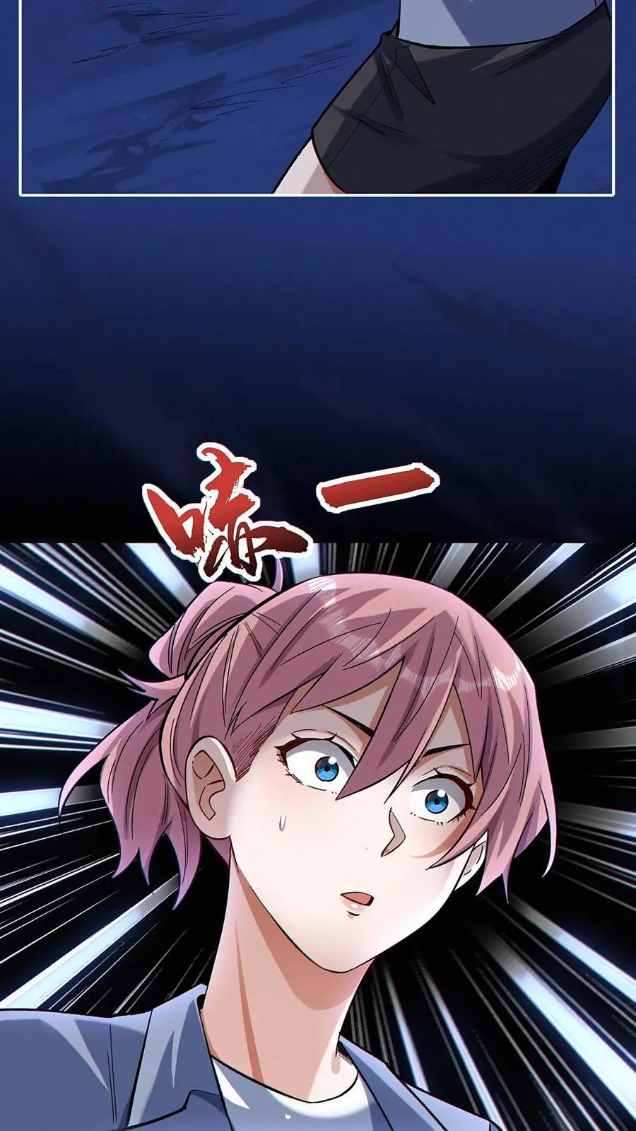 第35话 新的天赋居然是？17