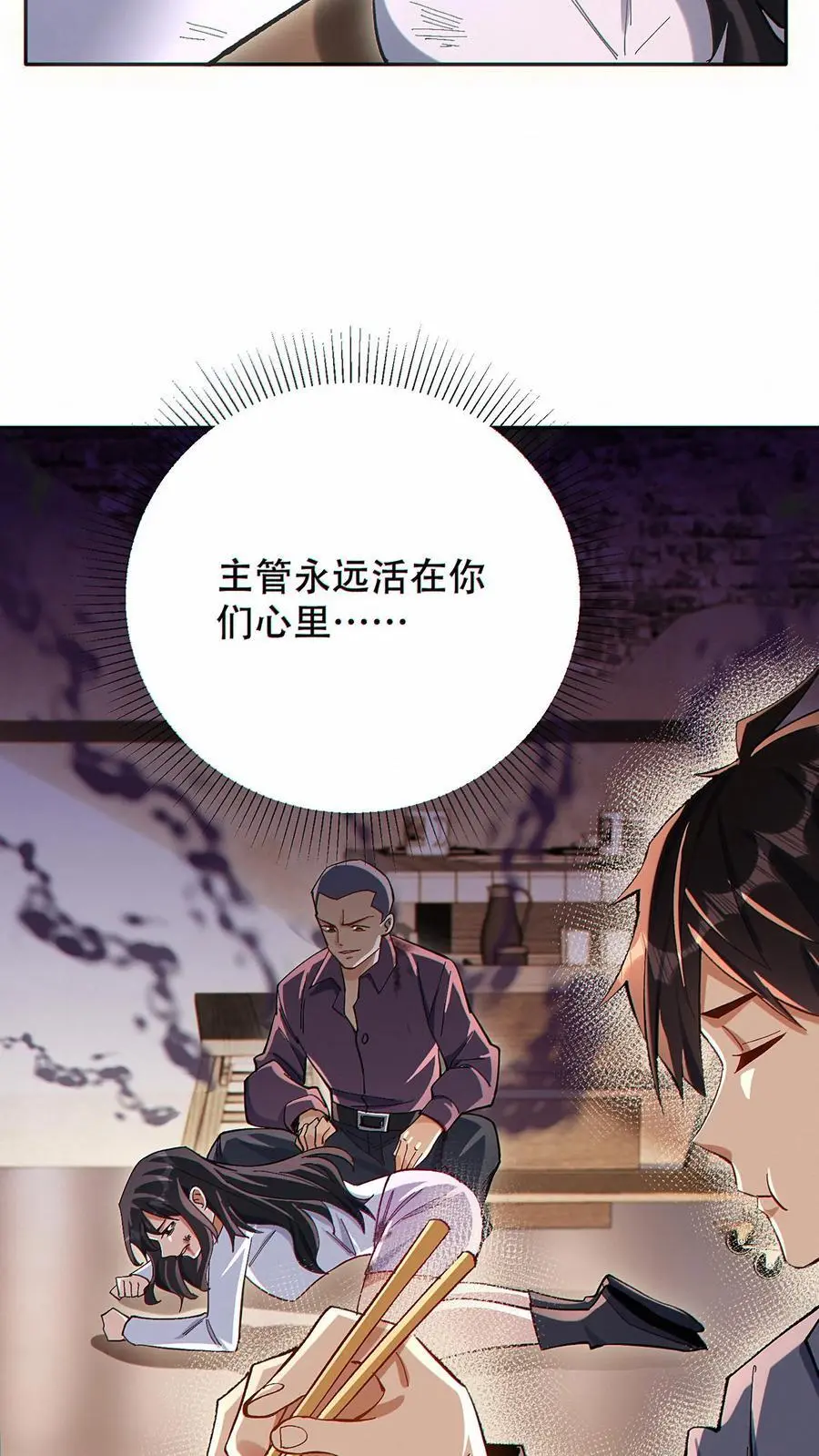 第14话 再见老同事13