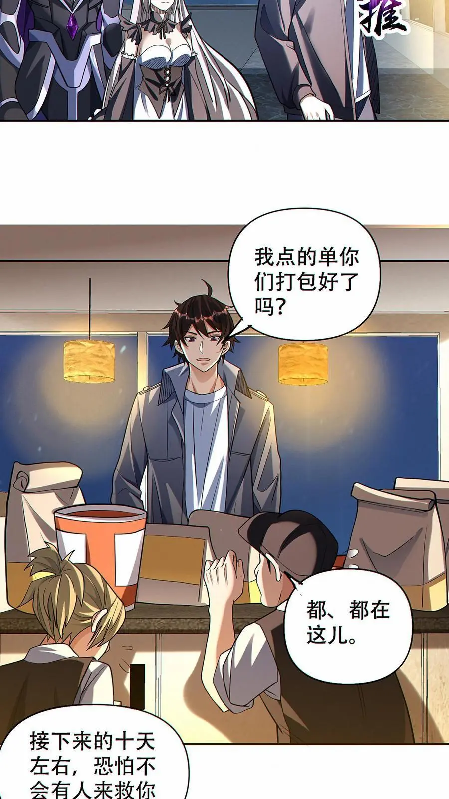 第37话 不祥的预感21