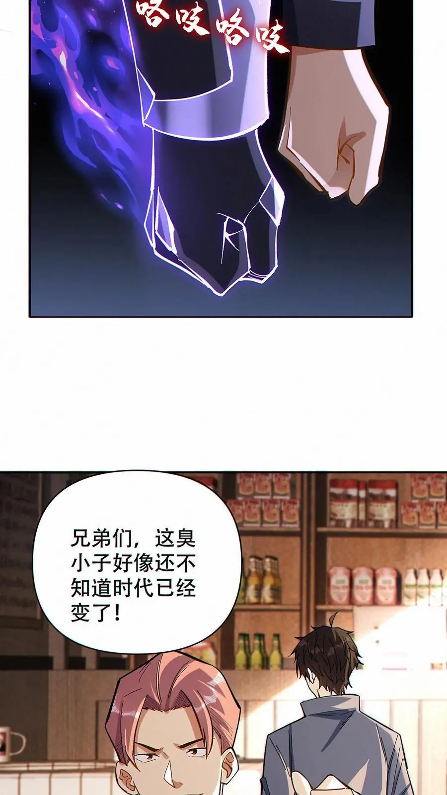 第15话 社会你洛哥！13