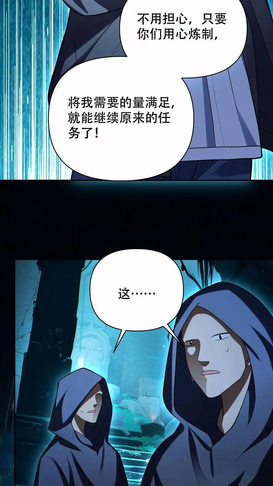 第64话 悼亡者骨灰13