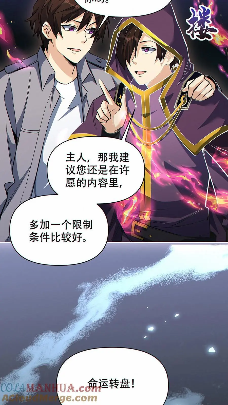 第32话 万剑朝宗！22