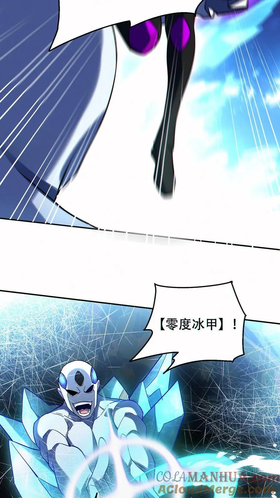 第57话 黑帝辉夜姬的力量！12