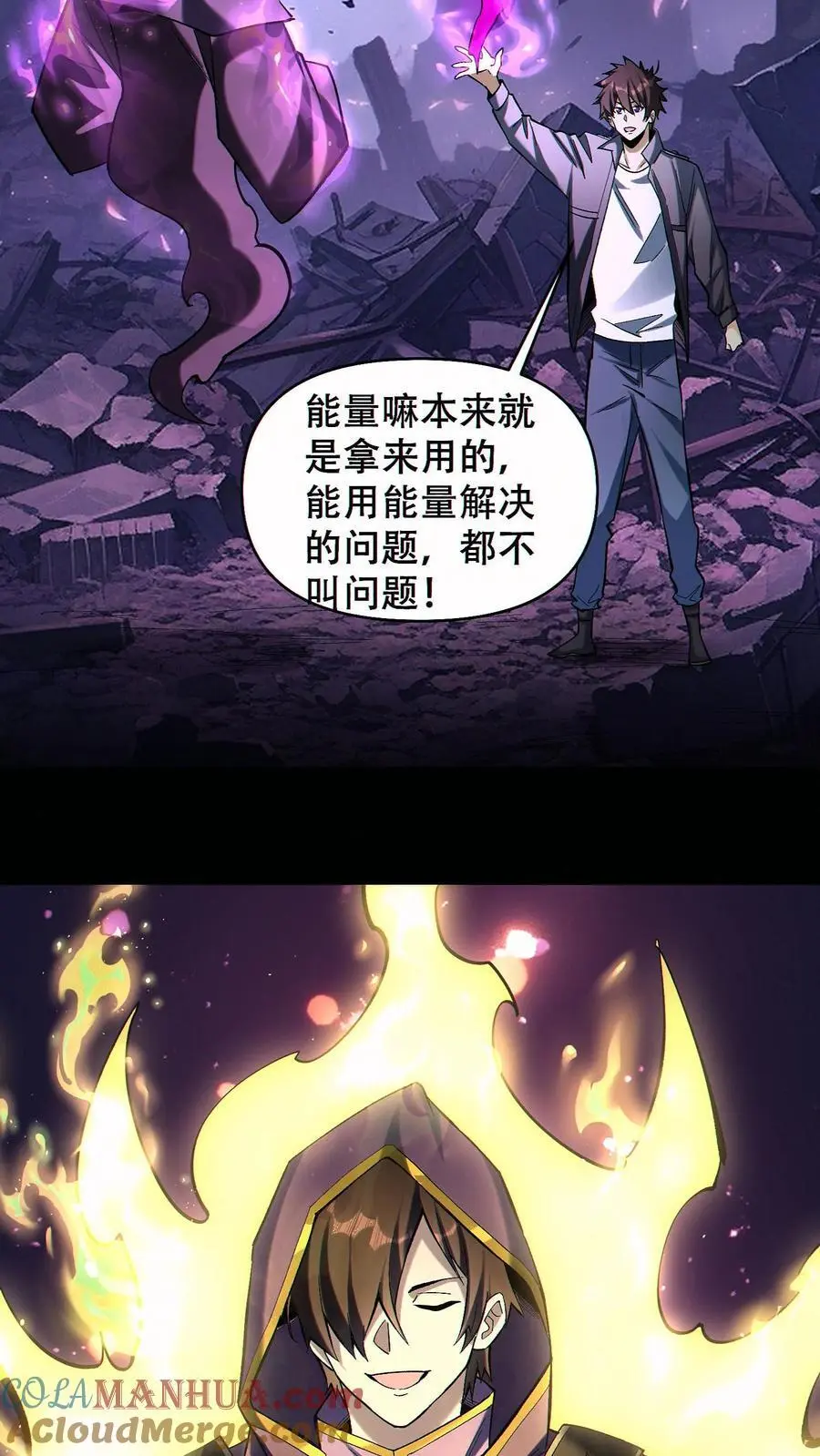 第85话 余太劫的发现6