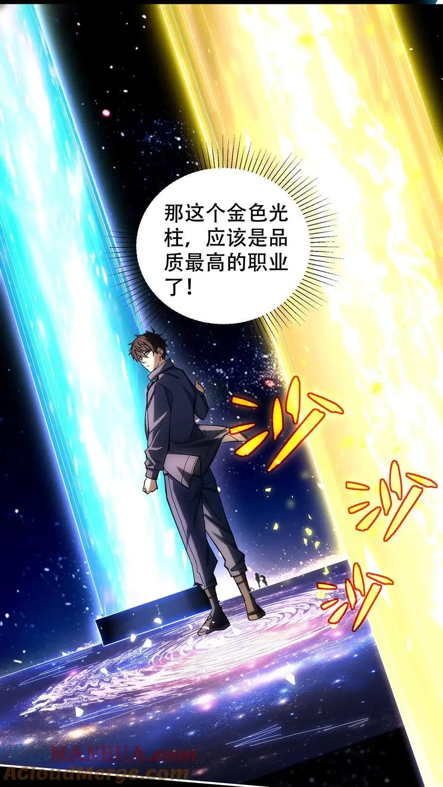 第21话 选择职业！22