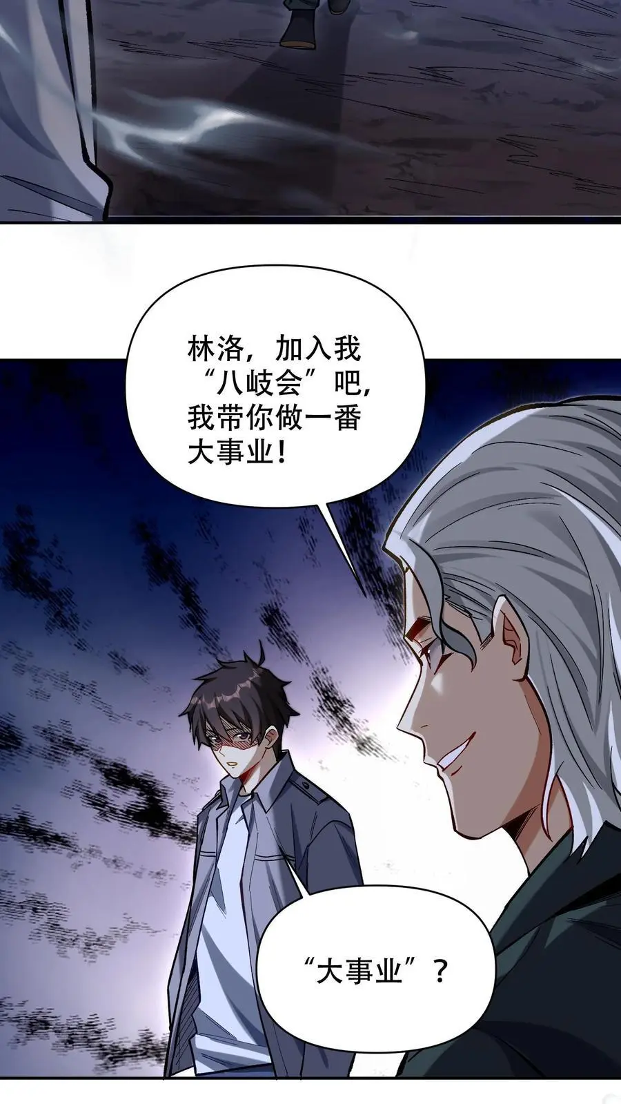 第26话 你们都该死！21