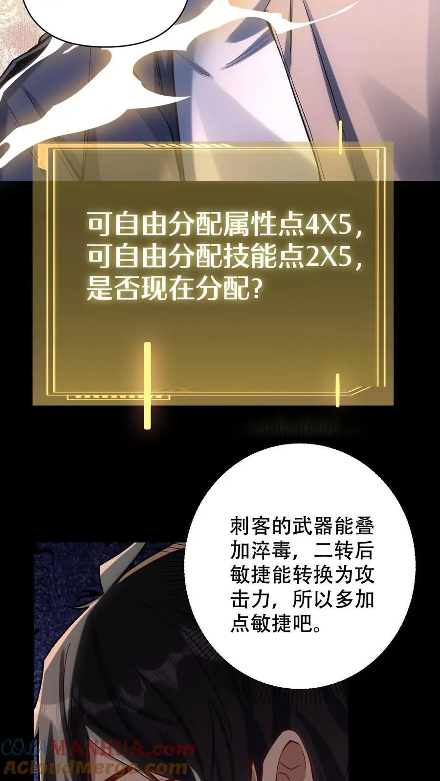 第5话 嘎嘎乱杀！2