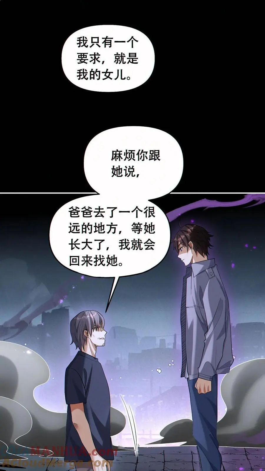 第47话 掠夺了个球？10
