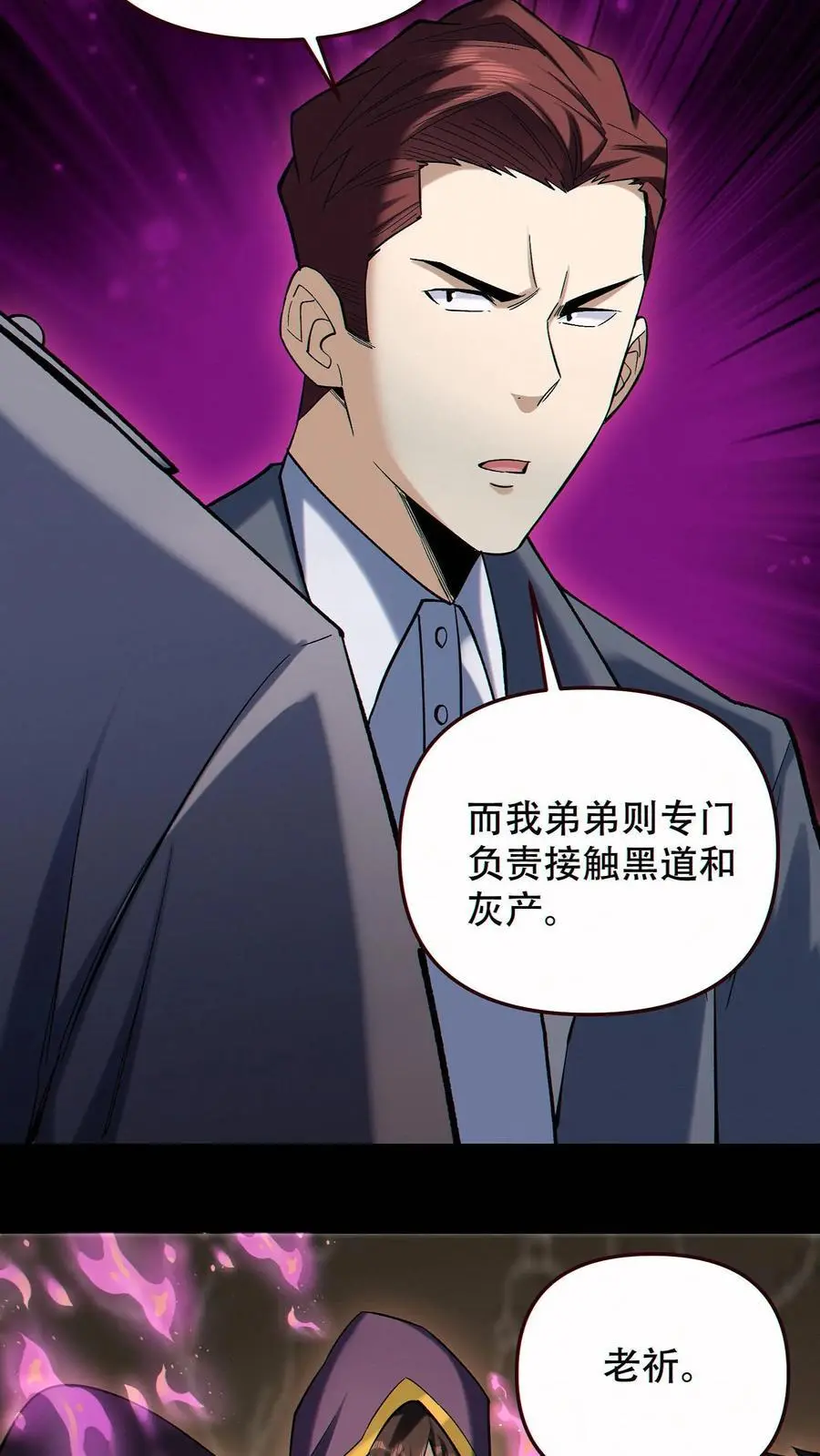 第89话 买自己的命13