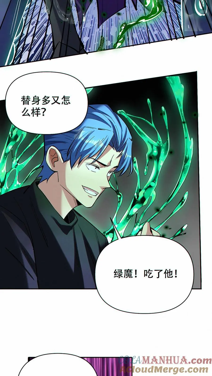 第35话 新的天赋居然是？8