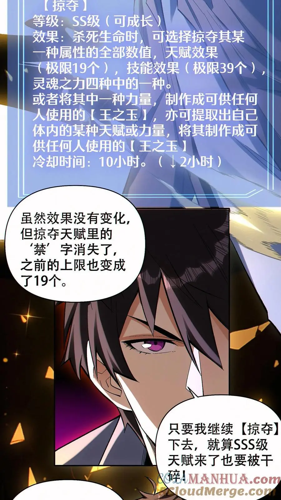 第75话 全员升级！8