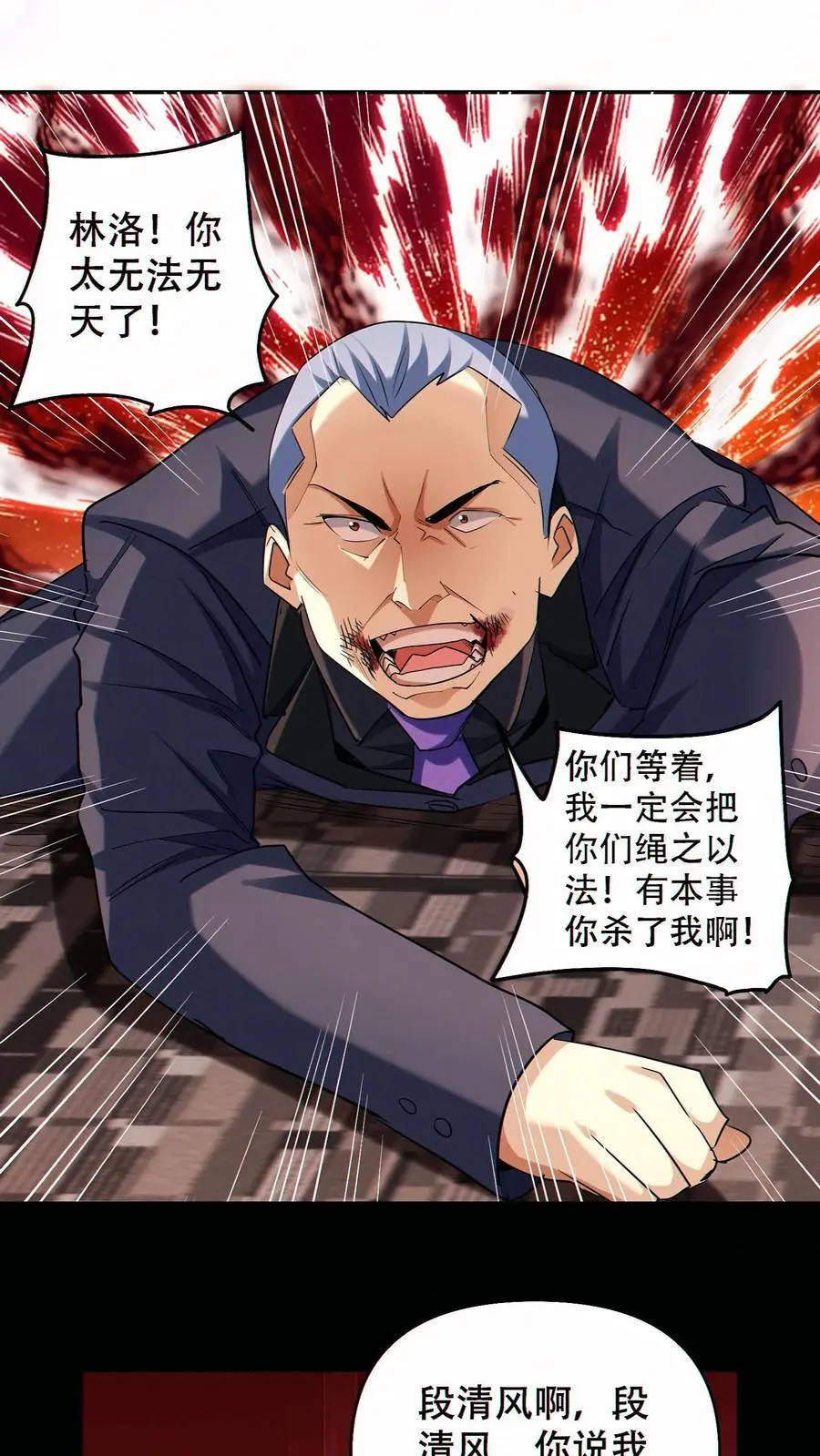 第73话 今后由我背负1