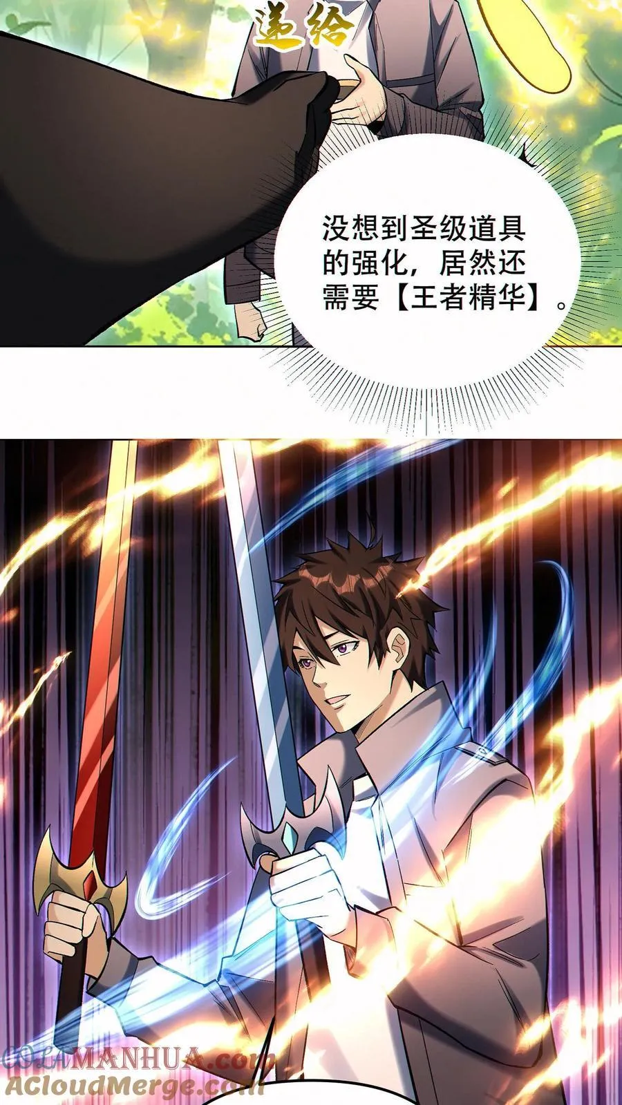 第92话 强化武器的黑白熊20