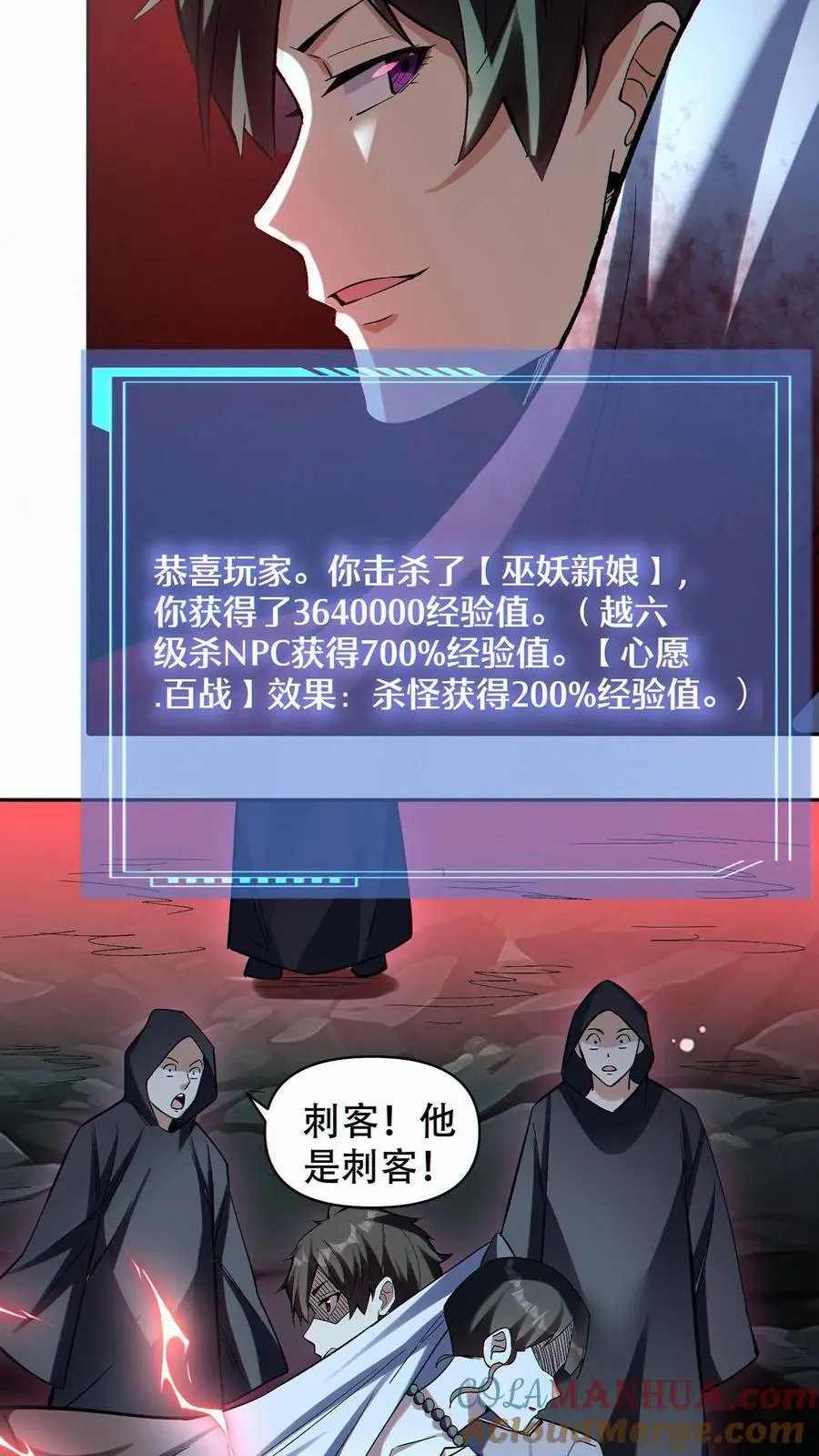 第65话 巨龙复活！14