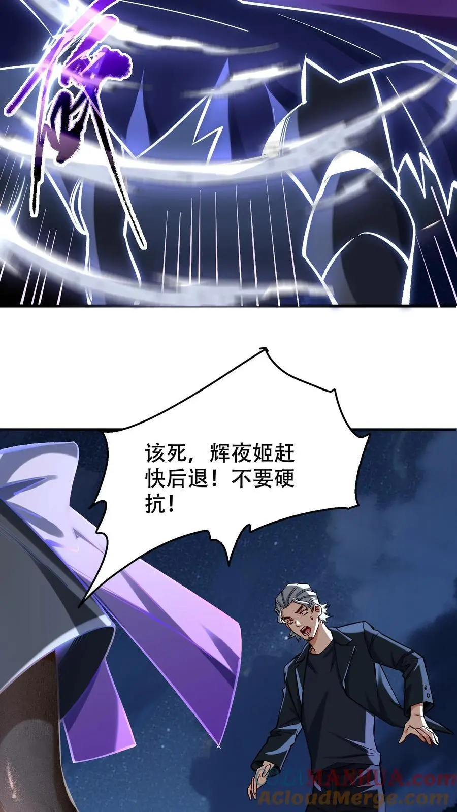 第27话 林洛VS白鸿烈2