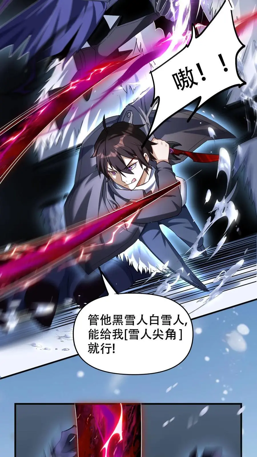 第19话 对战雪人5