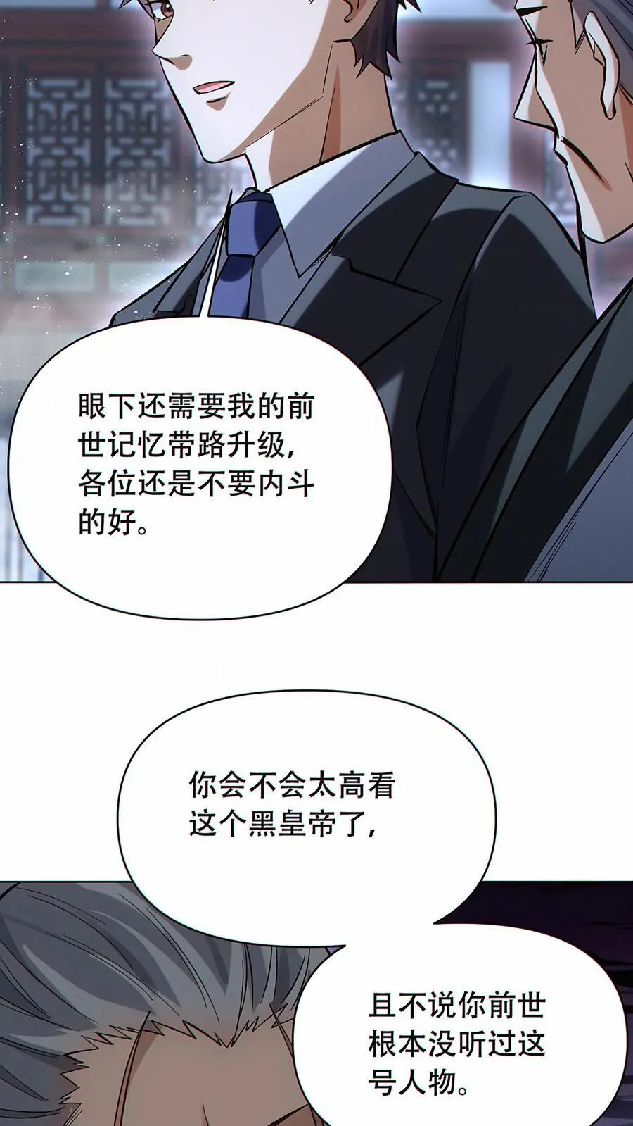 第49话 挑战虚空王虫！7