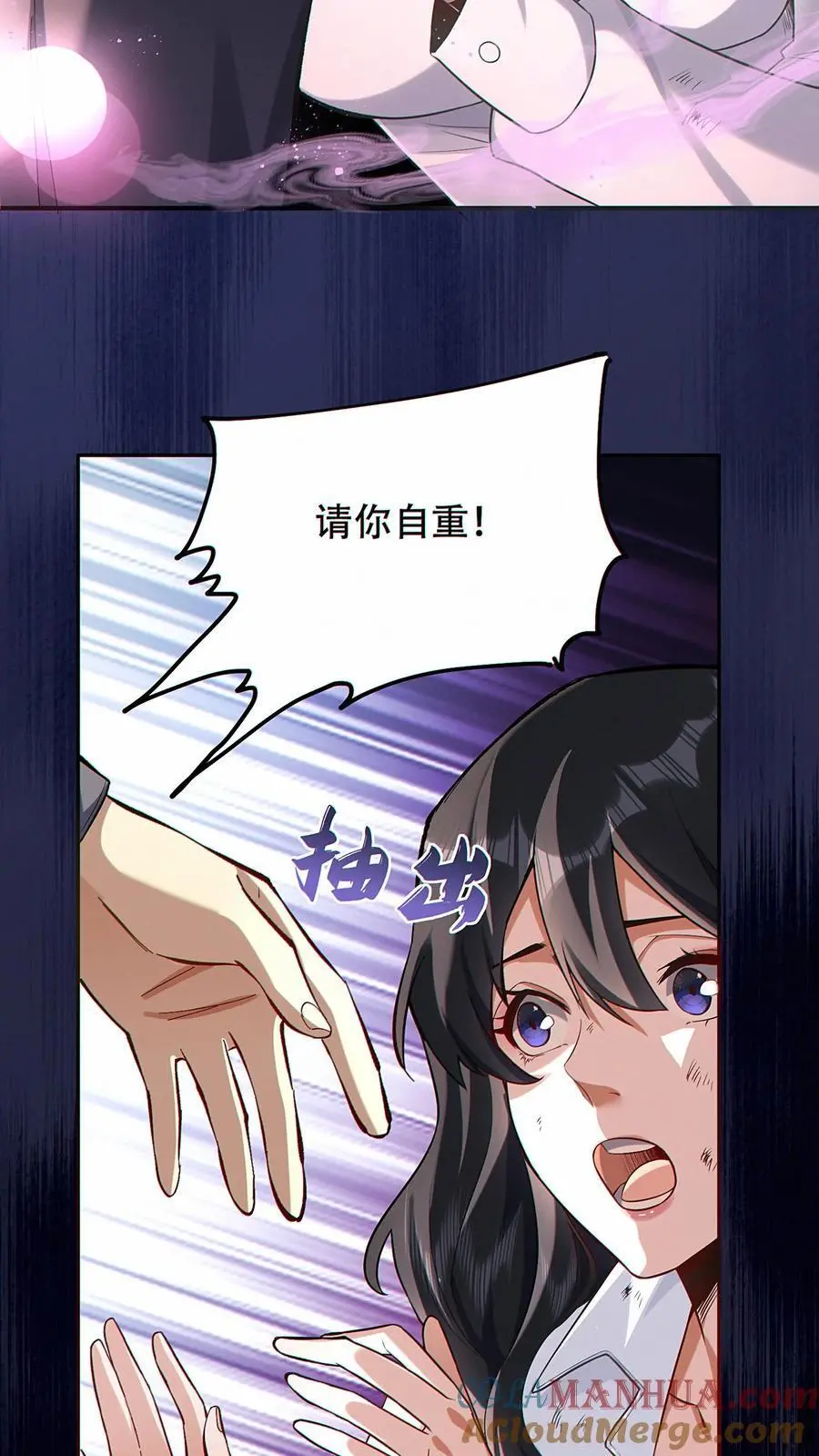 第16话 软肋8
