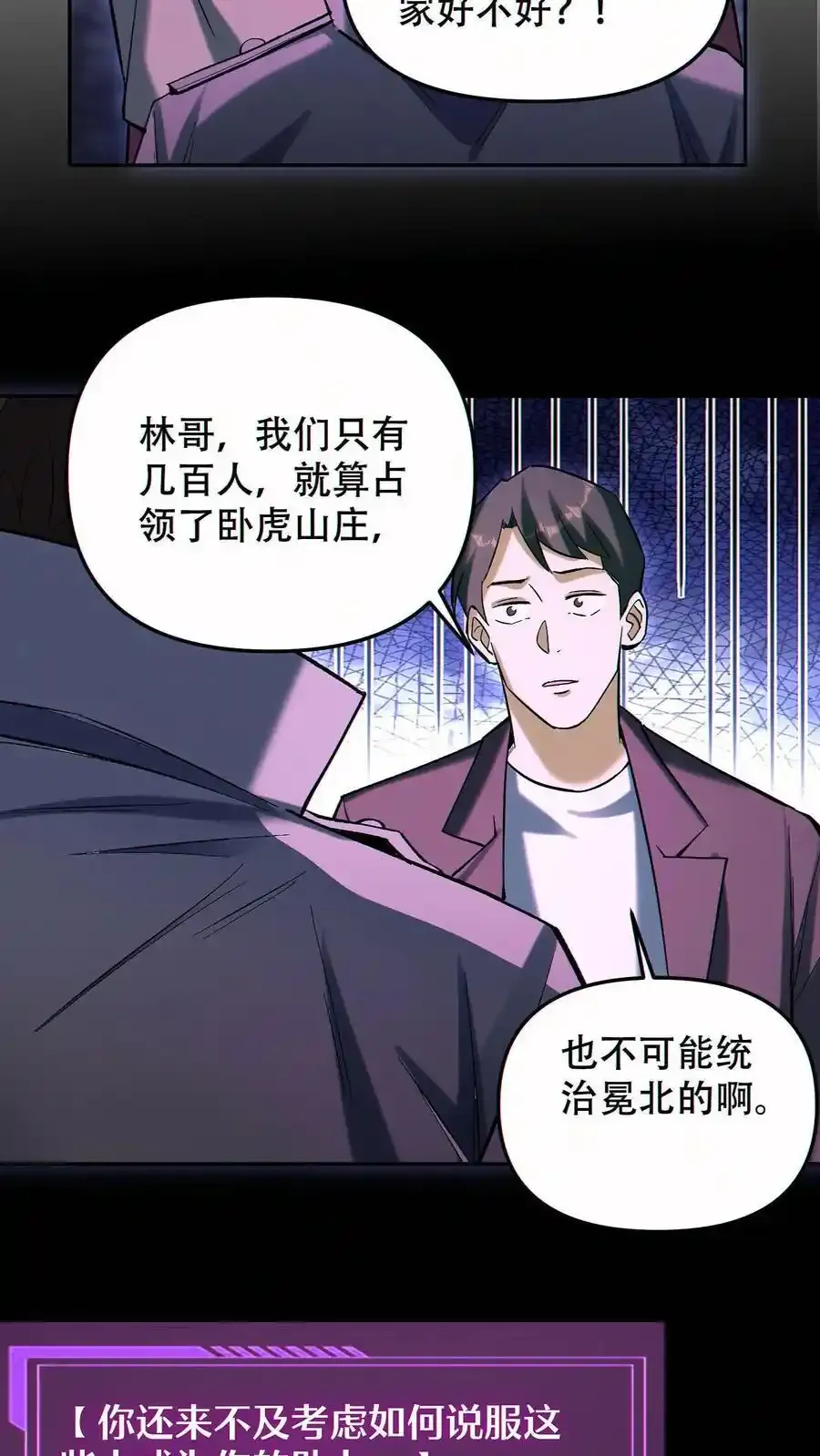 第99话 让您的看看17