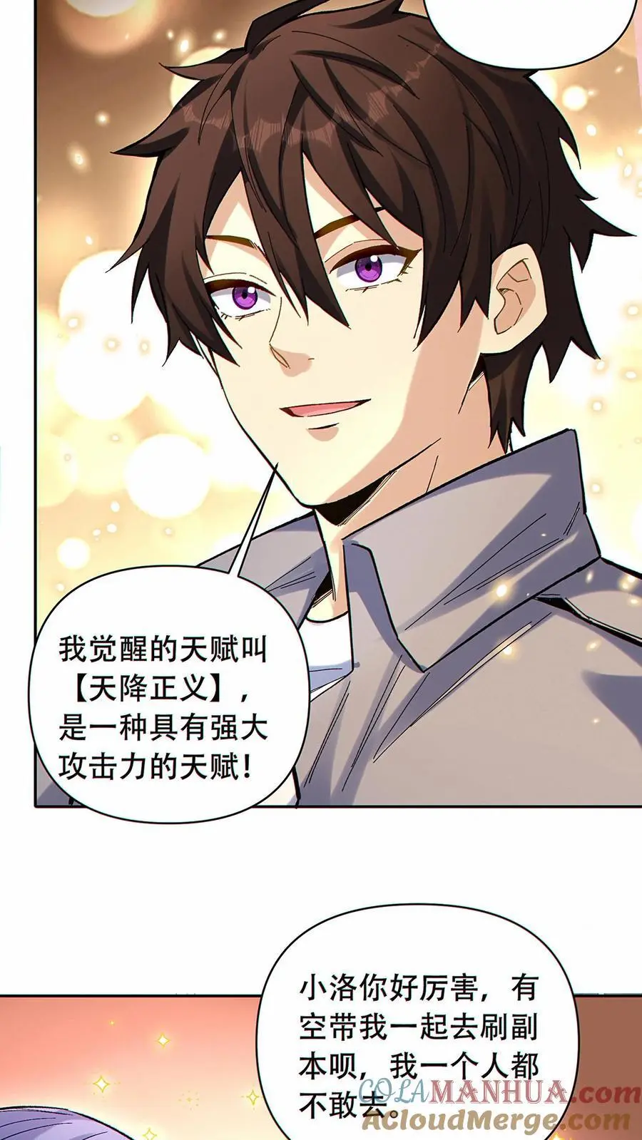 第43话 短暂的温馨8