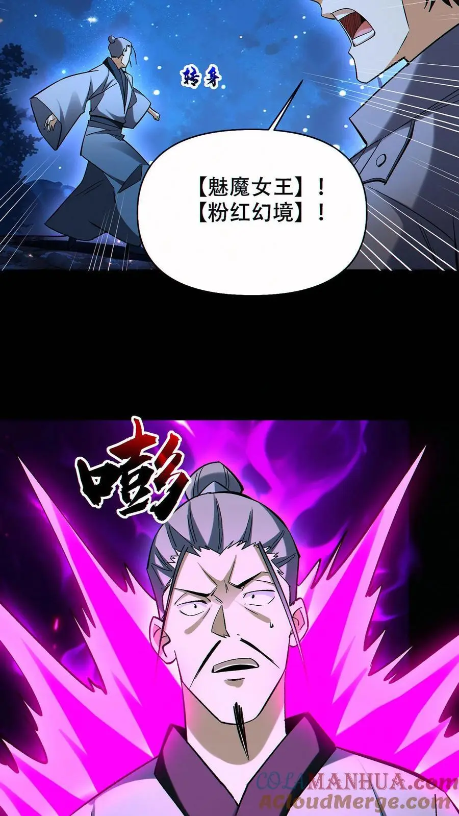 第81话 败刘羽！16