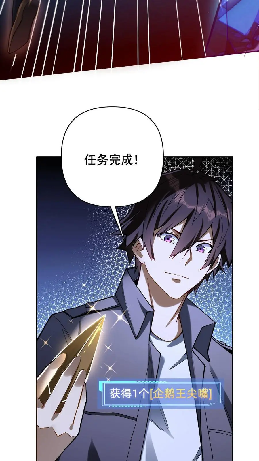 第20话 击杀企鹅王23