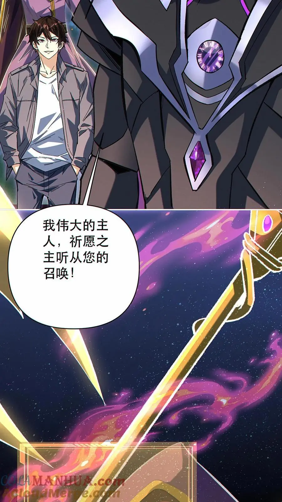 第30话 唤醒祈愿之主24