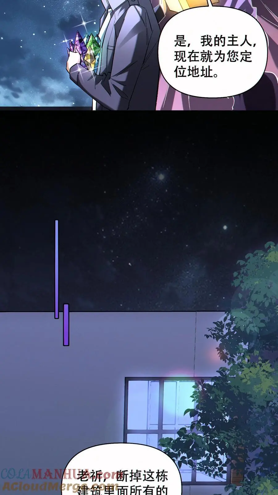 第86话 发大财了！18