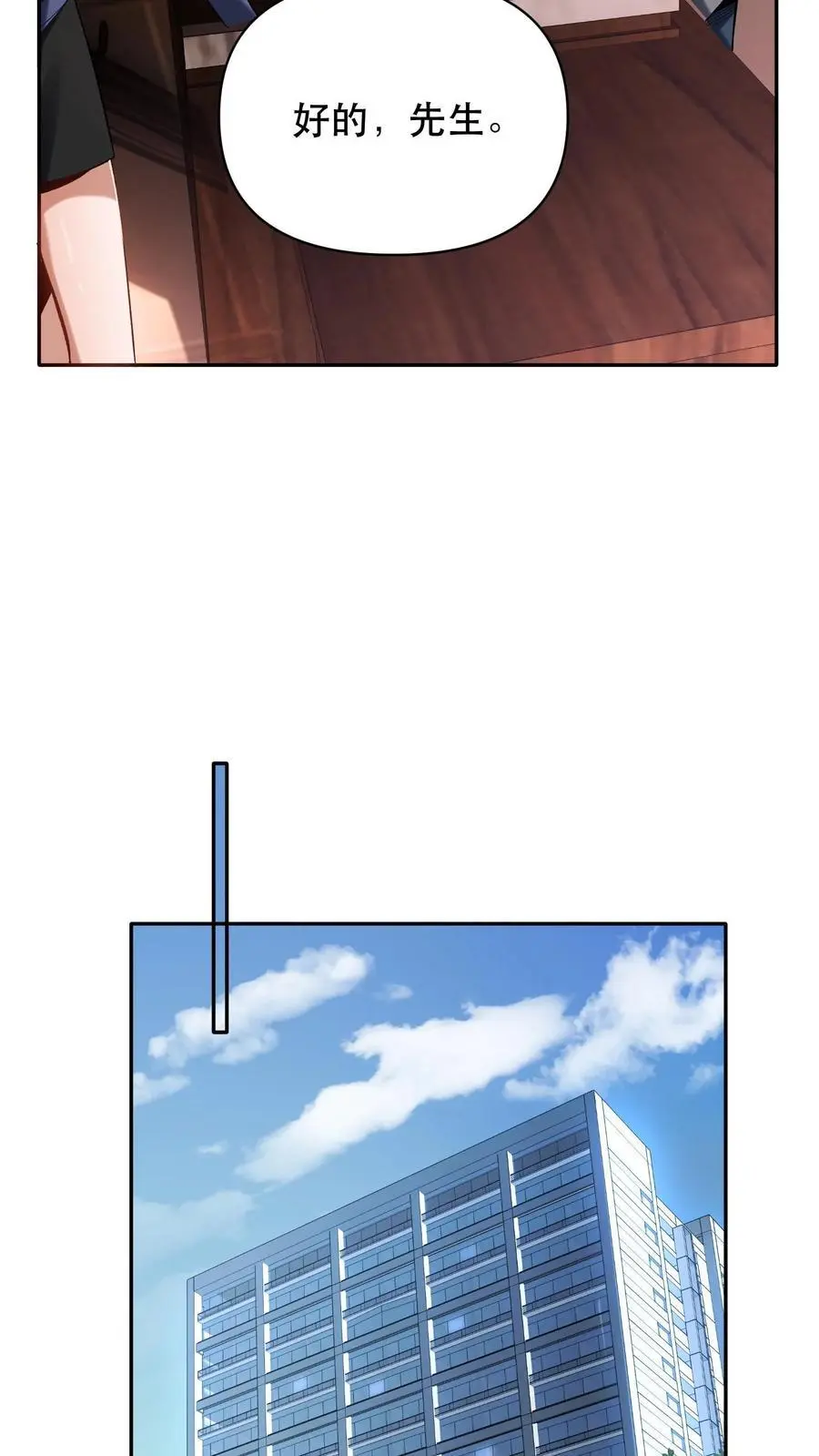 第3话 重生的真相？17