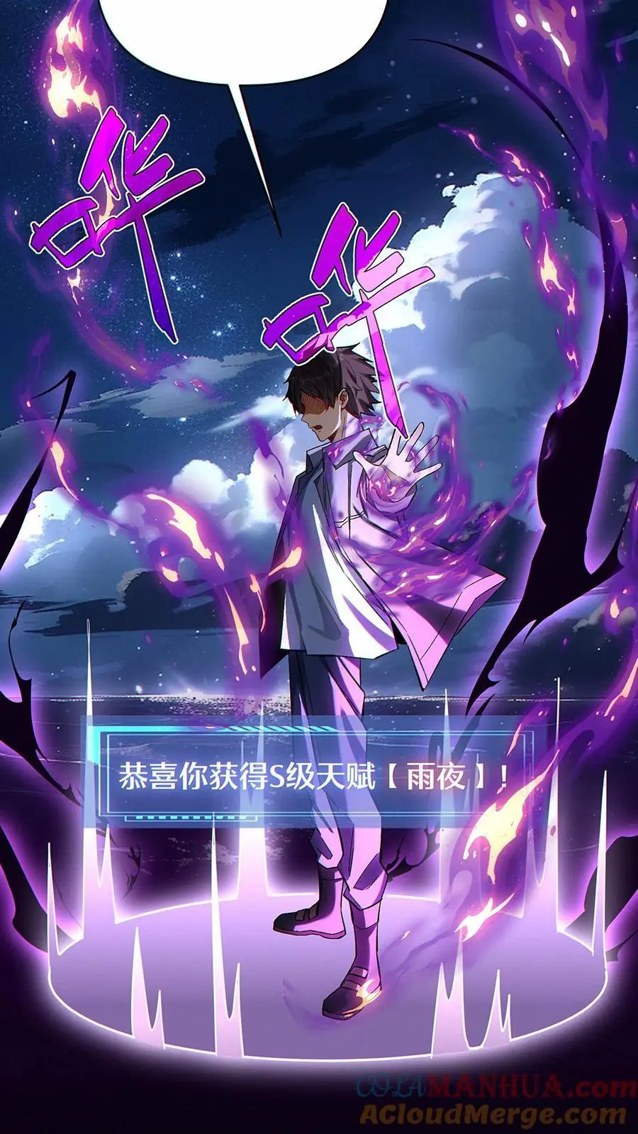 第28话 掠夺！辉夜姬！4
