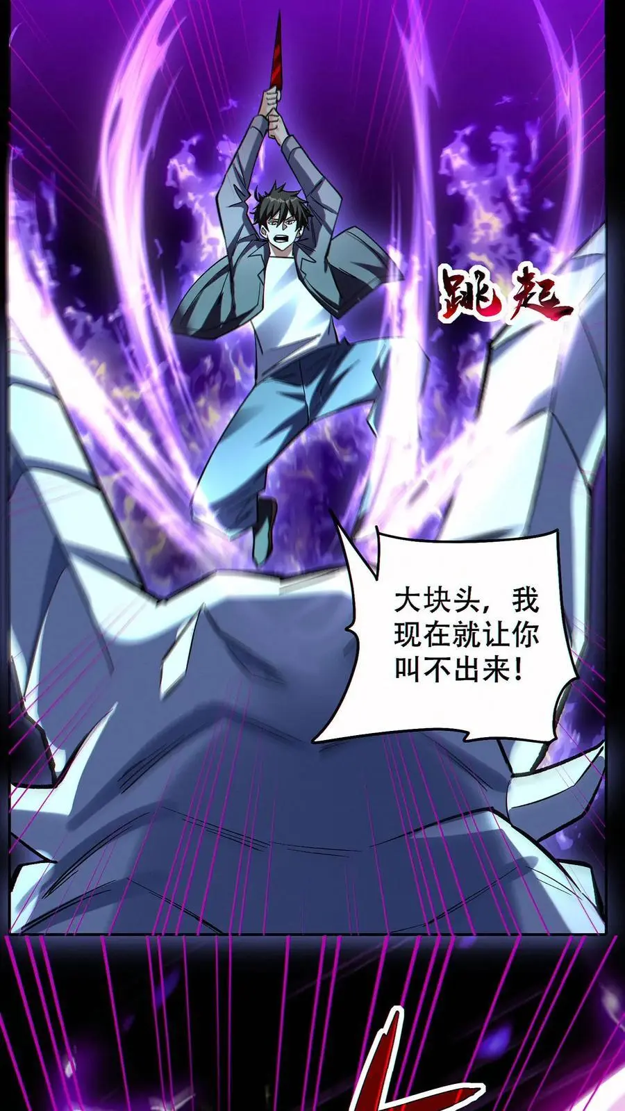 第66话 击杀冰霜巨龙11