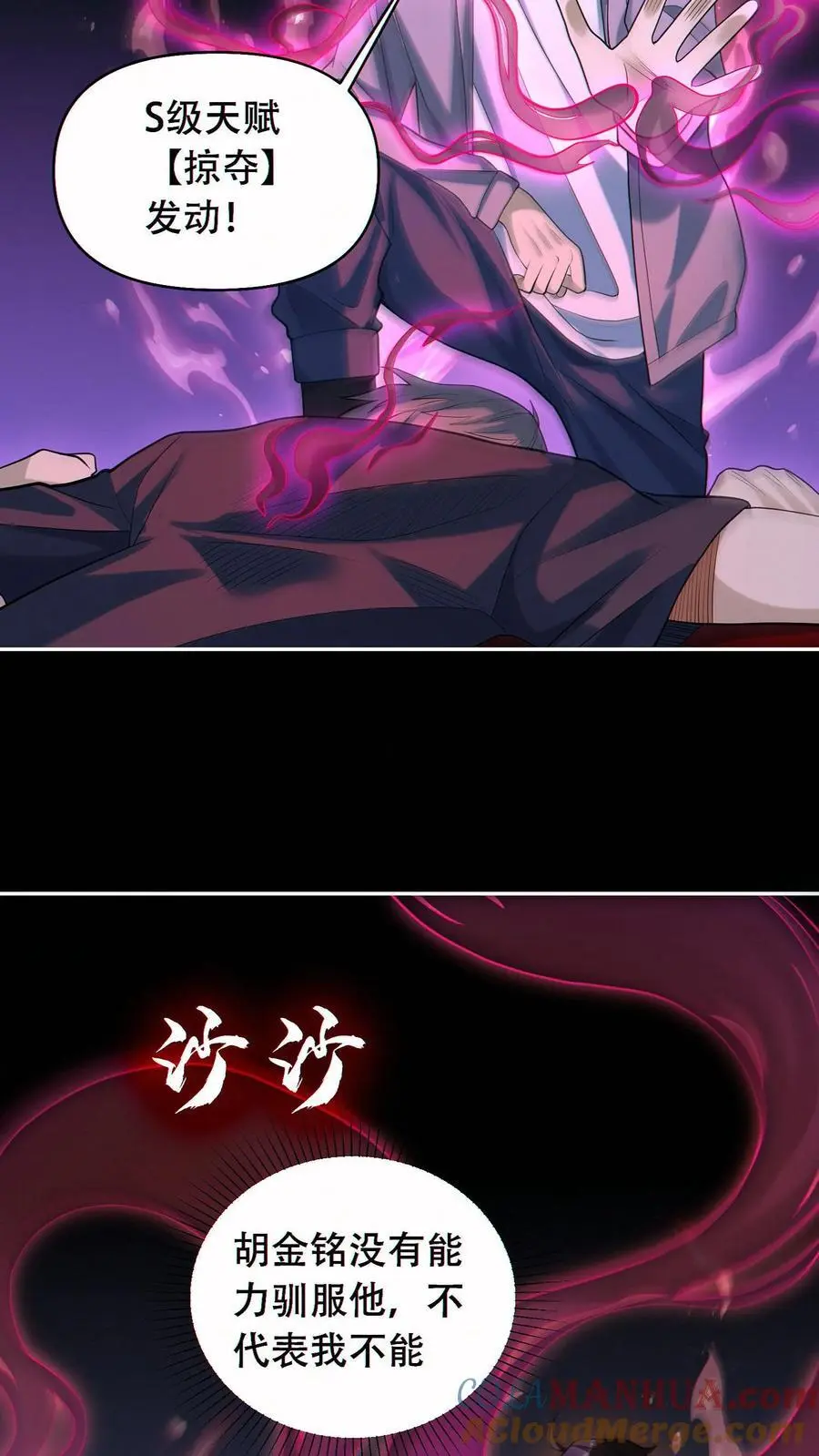 第47话 掠夺了个球？16
